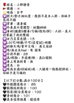 台中外送茶-小野靜香