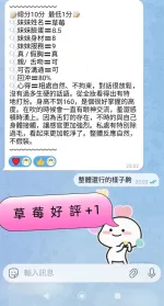 高雄外送茶-草莓