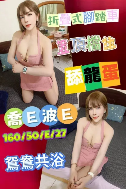 雲林定點茶-喬E波E