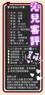 台中定點茶-沁兒