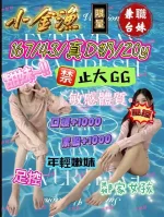 台中定點茶-小金漁