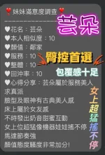 桃園定點茶-芸朵