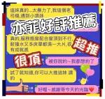 台中定點茶-亦菲