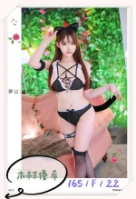 台中外送茶-木村優希