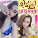 高雄定點茶-小櫻