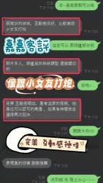 南投定點茶-嘉嘉