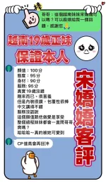 桃園定點茶-宋嬌嬌