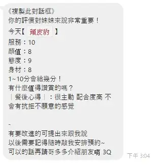 桃園定點茶-頑皮豹