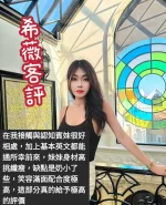 台北定點茶-希薇