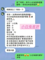 台南定點茶-小白兔