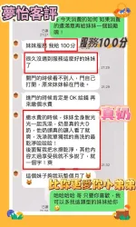 台中定點茶-夢怡