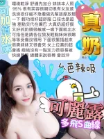 台中定點茶-可麗露