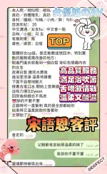 高雄定點茶-宋語恩