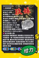 台中定點茶-玖妹