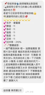 桃園定點茶-姜藝媛