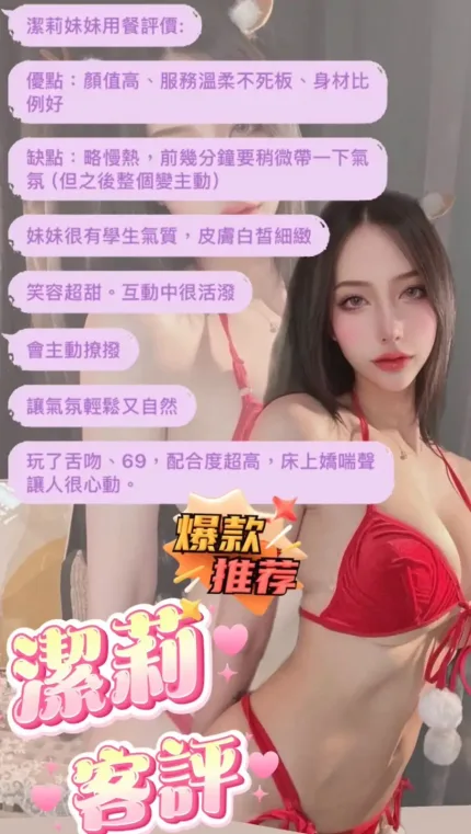 台北定點茶-潔莉