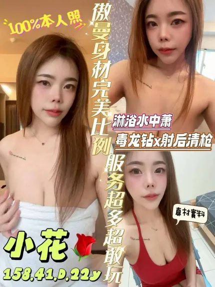 小花