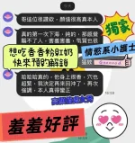 高雄定點茶-羞羞