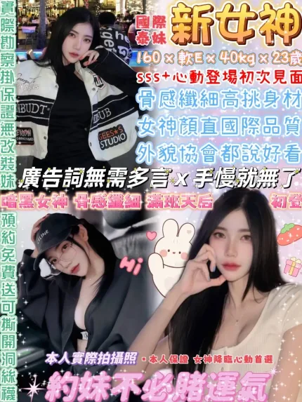 台北定點茶-新女神