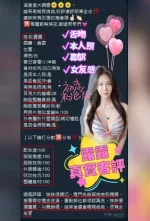 台南定點茶-露露