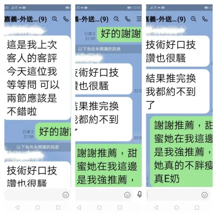 嘉義外送茶-甜蜜