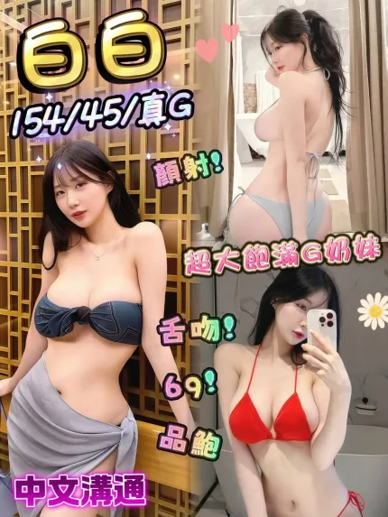 台中定點茶-白白