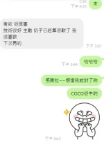 新竹定點茶-COCO