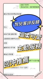 台中定點茶-悅兒