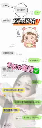 新竹定點茶-COCO