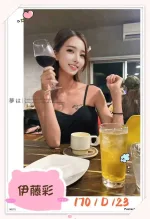 台北外送茶-伊藤彩