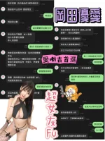 台北定點茶-岡田優愛