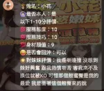 苗栗定點茶-小花