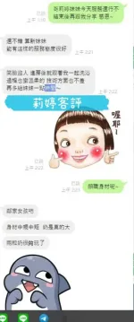 台南定點茶-莉婷