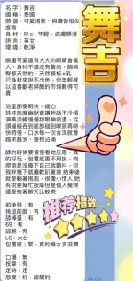 台中定點茶-舞吉