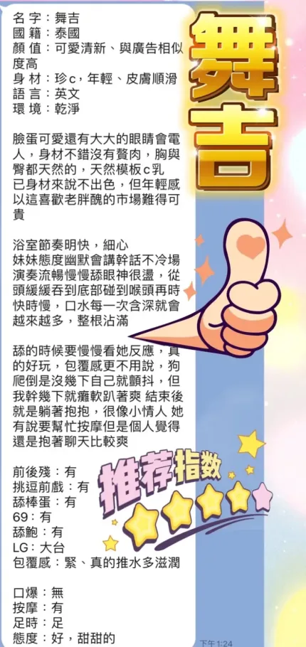 台中定點茶-舞吉