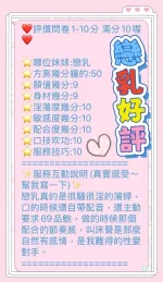 台中定點茶-戀乳