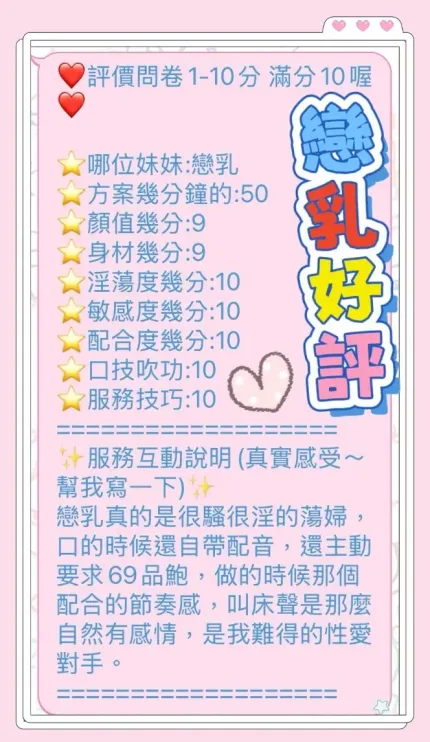 台中定點茶-戀乳