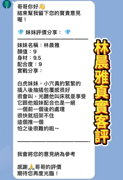 桃園定點茶-林辰雅