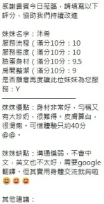 新竹定點茶-沐希