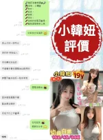 台南定點茶-小韓妞