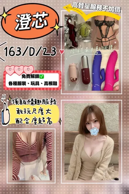 台北外送茶-澄芯