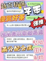 台中定點茶-予季