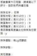 新竹定點茶-依琳