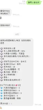 桃園定點茶-小愛