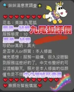 高雄定點茶-九尾狐