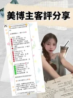 台北定點茶-美博主