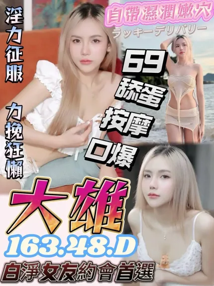 台南定點茶-大雄