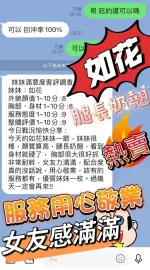 南投定點茶-如花