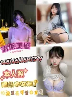 台南定點茶-清原美優