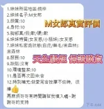 高雄定點茶-M女狼